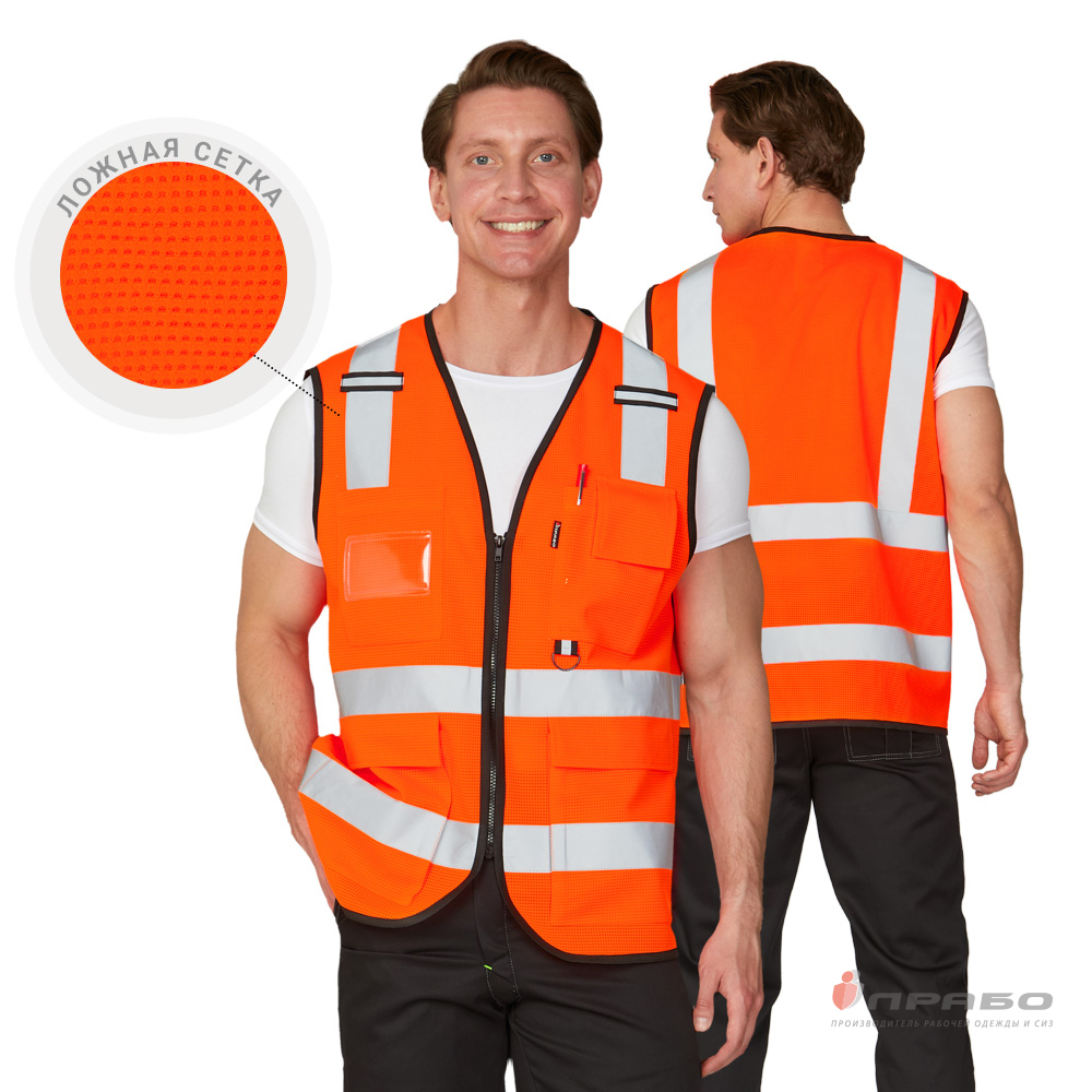 Жилет сигнальный «Ультра» оранжевый. Артикул: 11399. Цена от 684,00 р. в г. Новосибирск