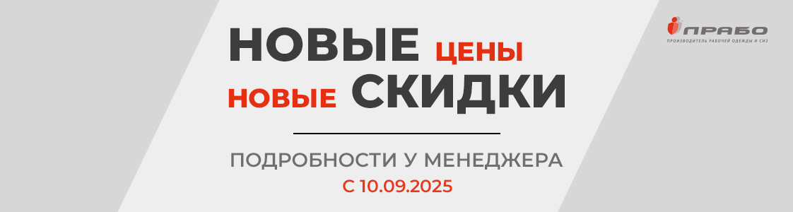 Выгодные условия для вас с новой системой скидок в Новосибирске