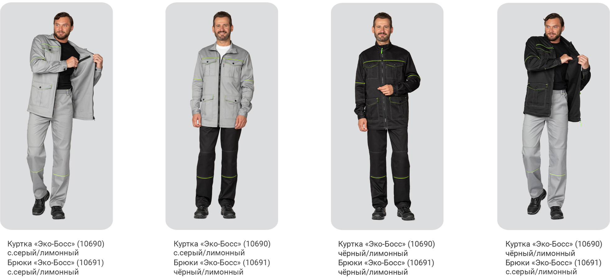 Линейка рабочей одежды — рекомендуем в комплект куртка + брюки Эко-Босс в Новосибирске