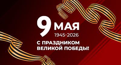 График работы в праздничные дни